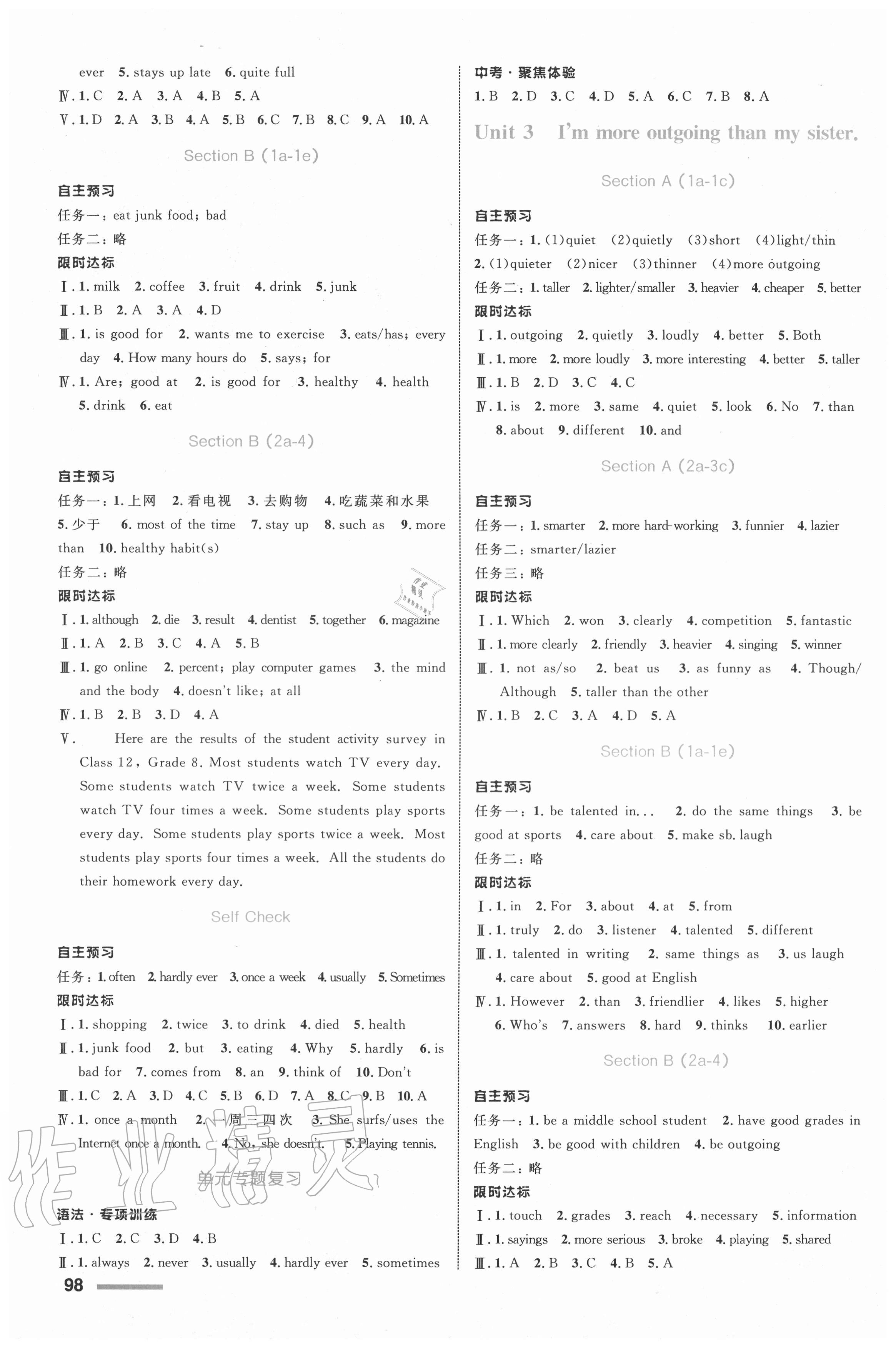 2020年初中同步測(cè)控全優(yōu)設(shè)計(jì)八年級(jí)英語(yǔ)上冊(cè)人教版浙江專版 第2頁(yè)