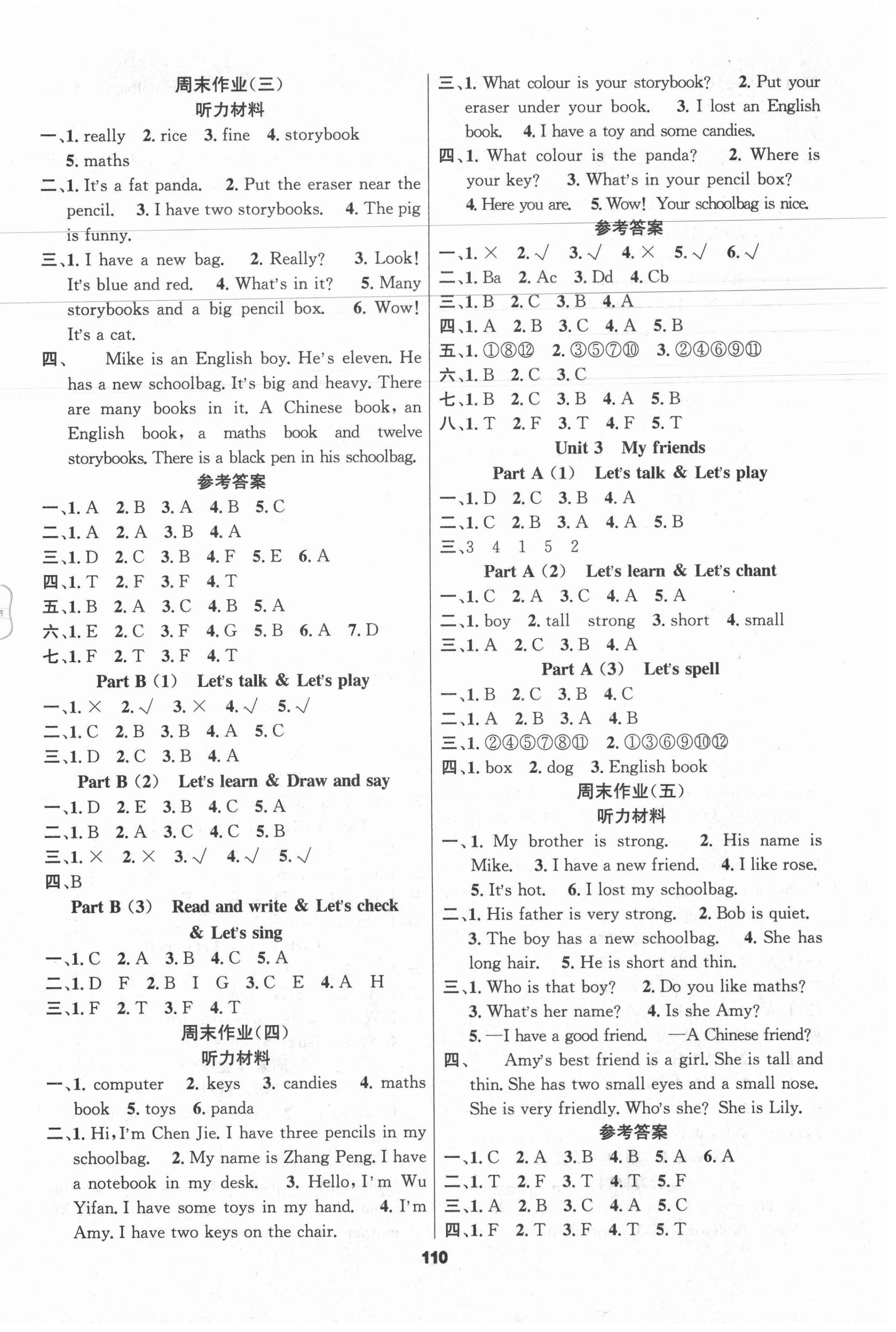 2020年新征程四年級(jí)英語(yǔ)上冊(cè)人教PEP版 第2頁(yè)