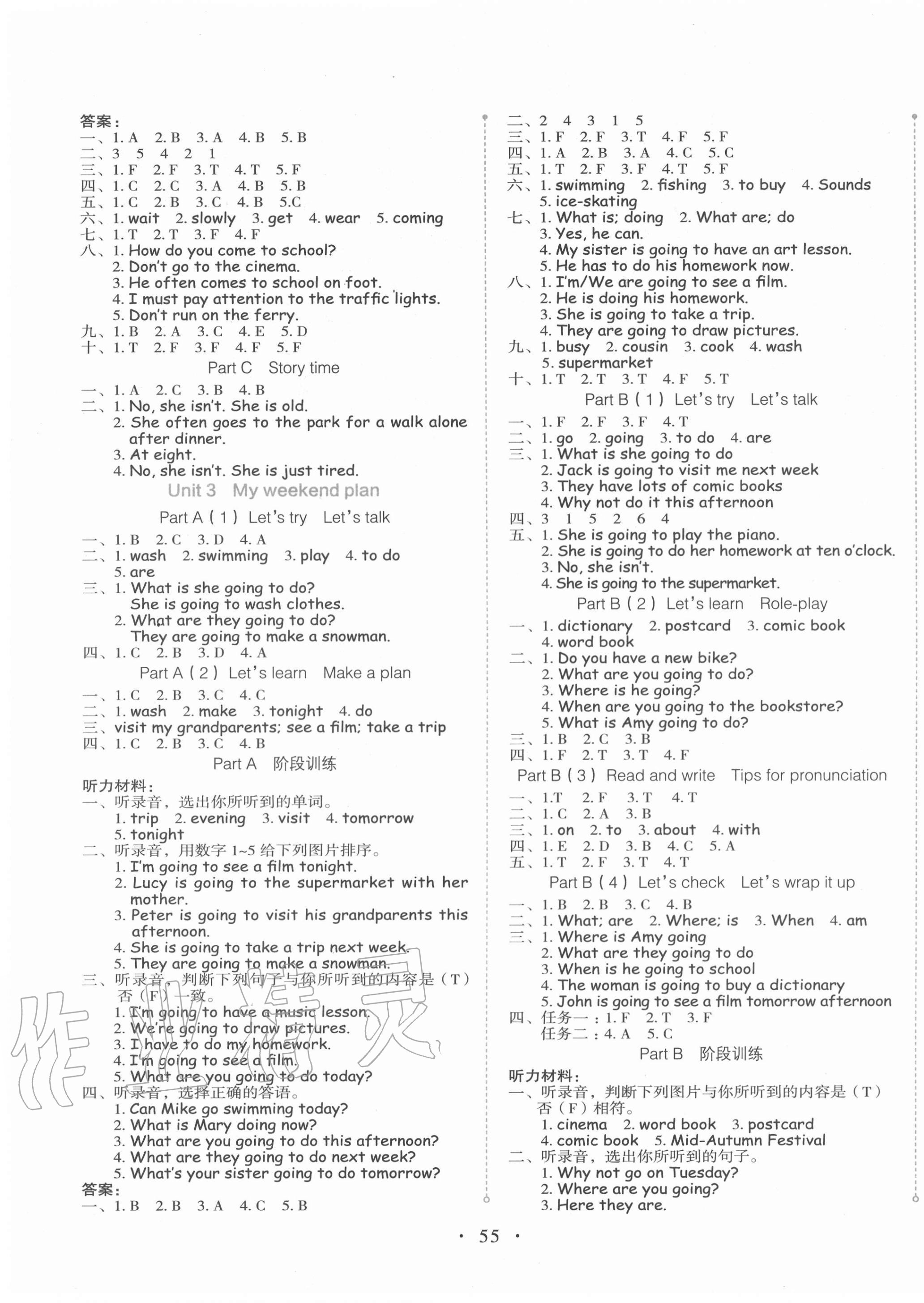 2020年開學(xué)了六年級(jí)英語上冊(cè)人教PEP版 第3頁