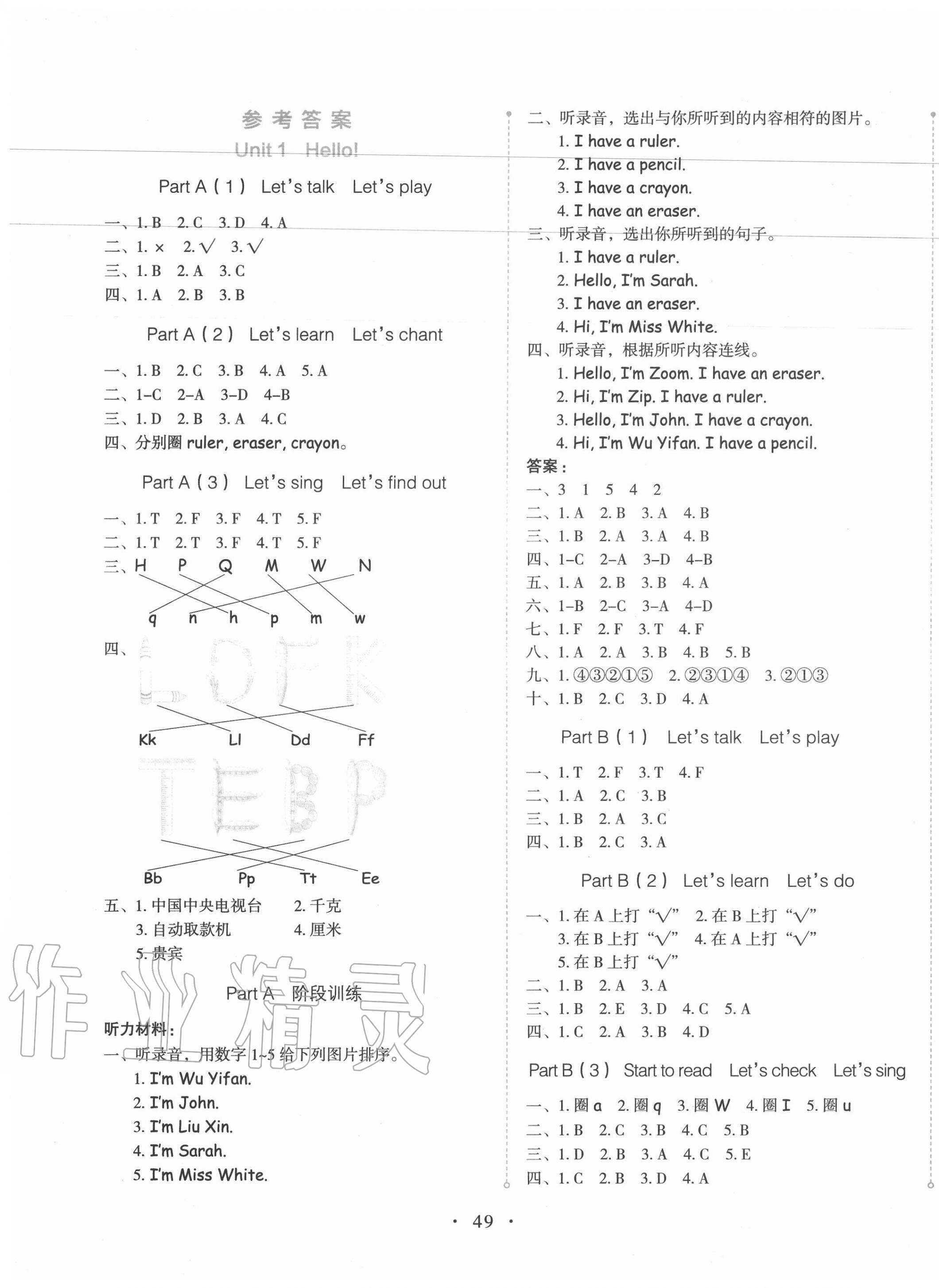 2020年開學了三年級英語上冊人教PEP版 第1頁