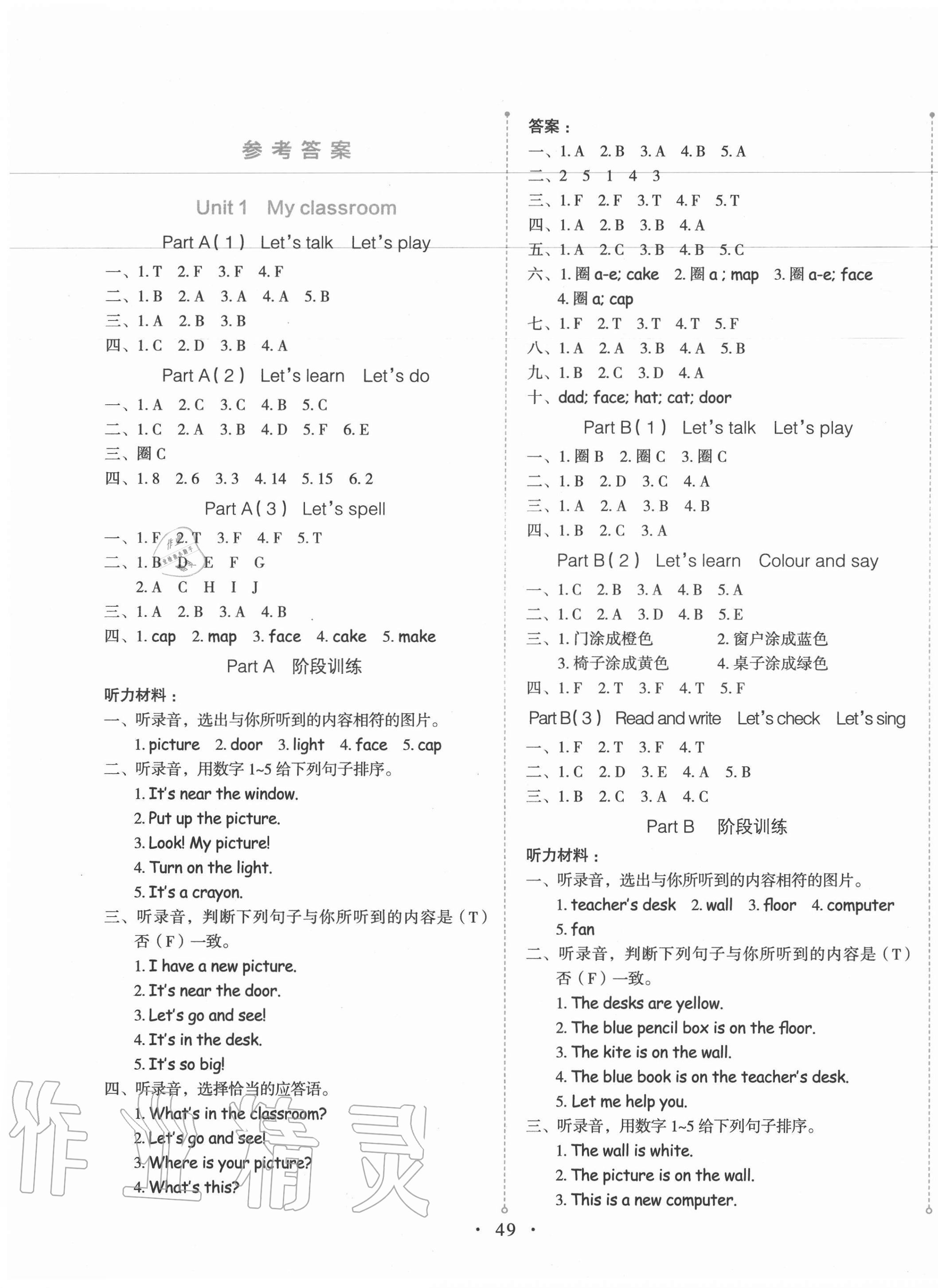 2020年開學了四年級英語上冊人教PEP版 第1頁