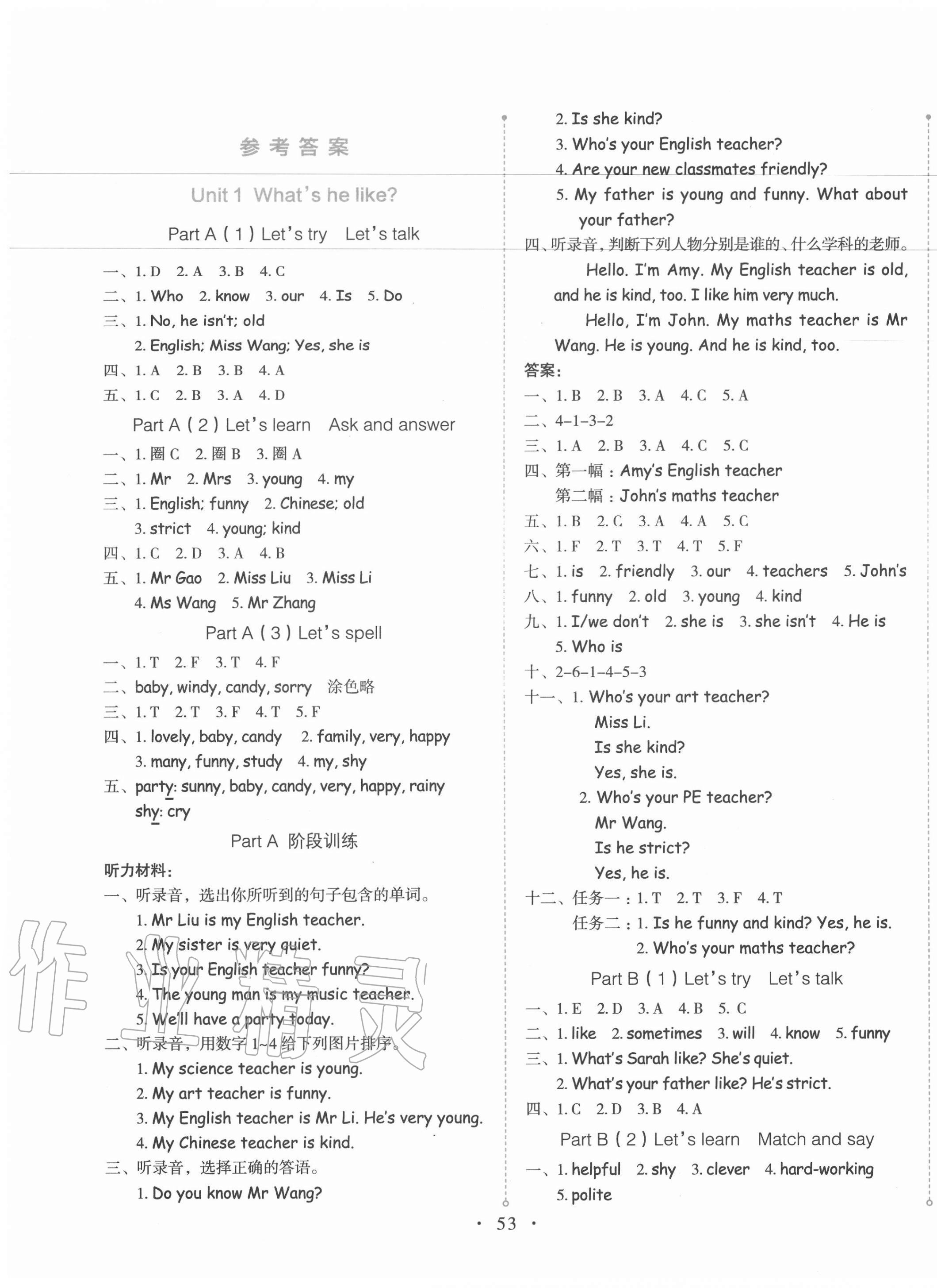 2020年開學了五年級英語上冊人教PEP版 第1頁