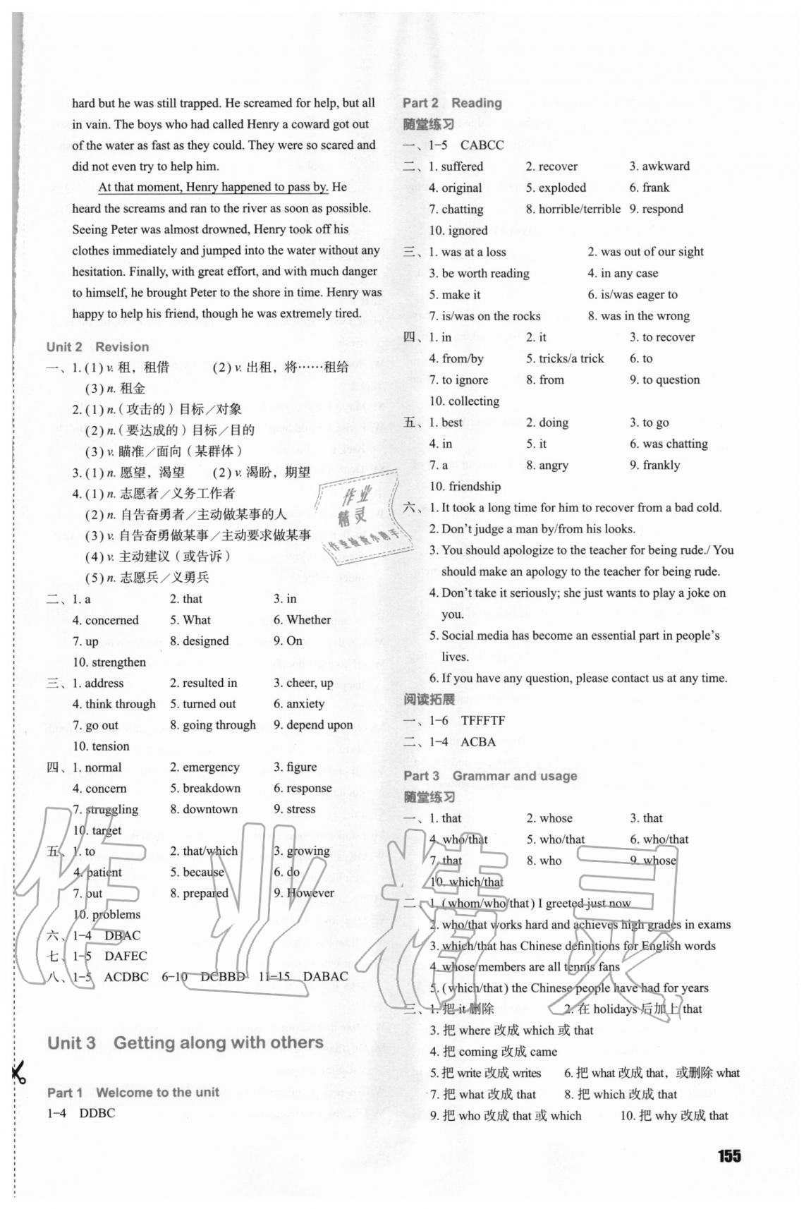 2020年牛津高中英語課課練高中必修1譯林版 第5頁