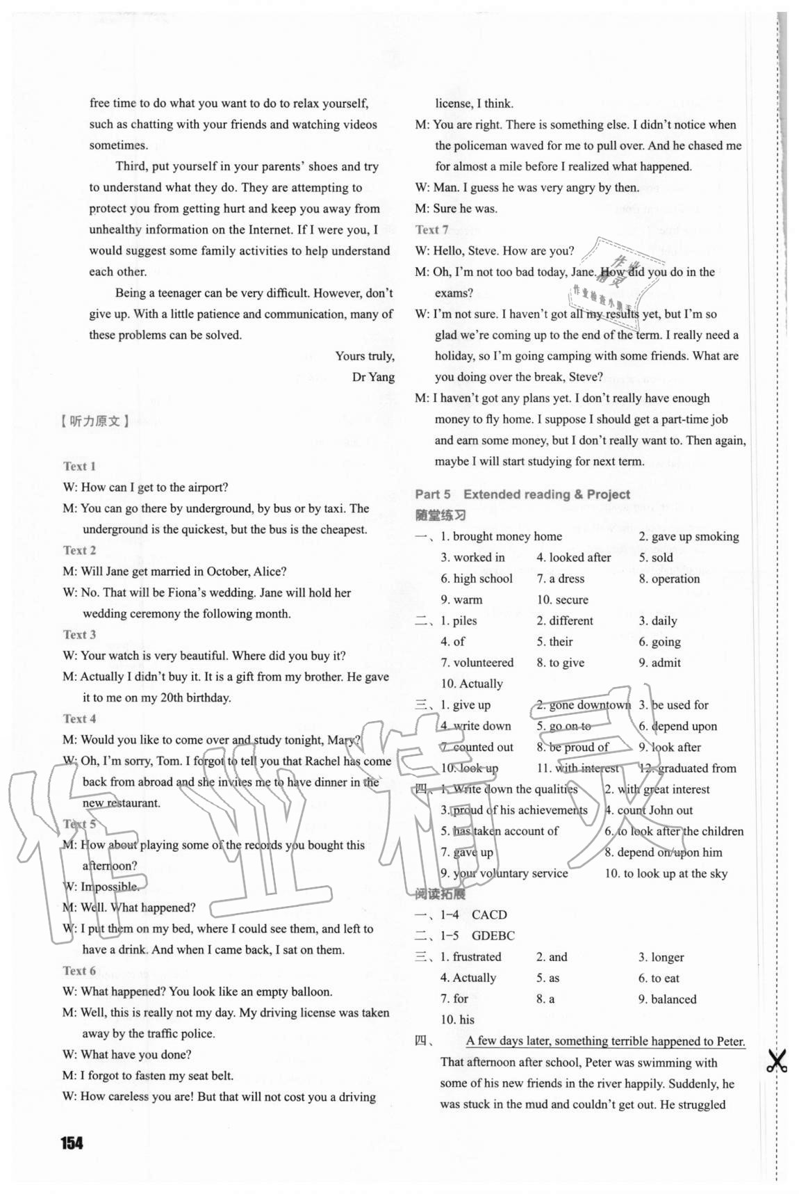 2020年牛津高中英語課課練高中必修1譯林版 第4頁