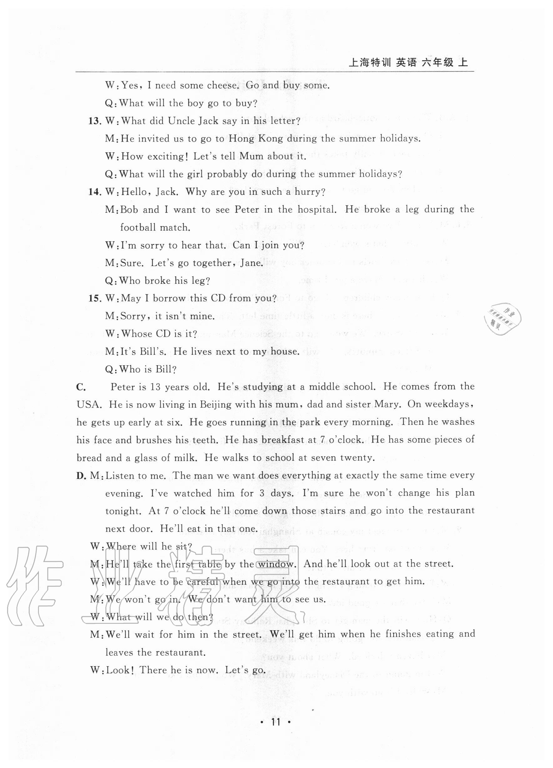 2020年上海特訓(xùn)六年級(jí)英語(yǔ)上冊(cè)滬教版 參考答案第11頁(yè)