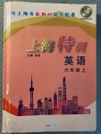 2020年上海特訓(xùn)六年級(jí)英語(yǔ)上冊(cè)滬教版