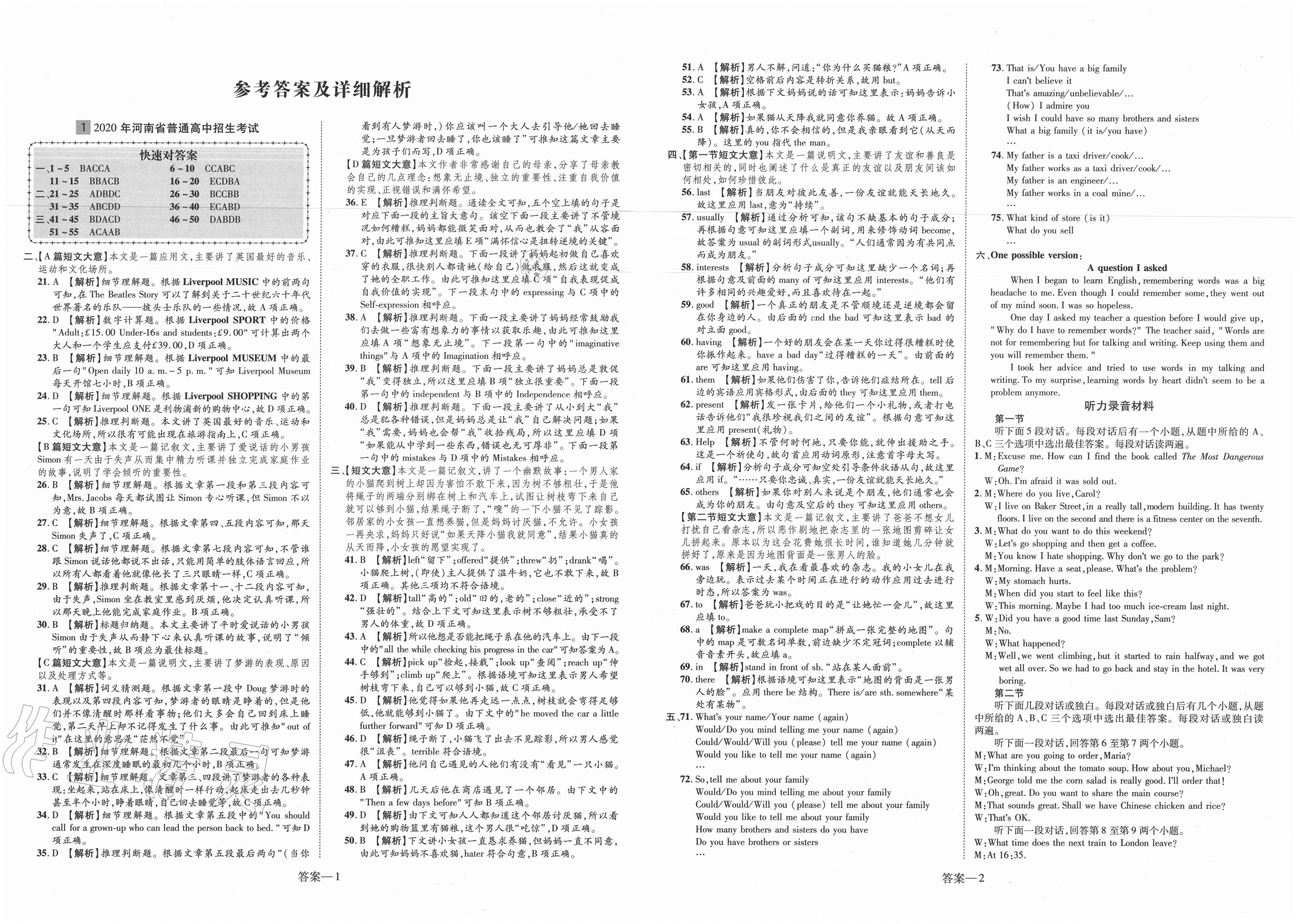 2021年优学教育河南中考试题精编英语精华版 第1页