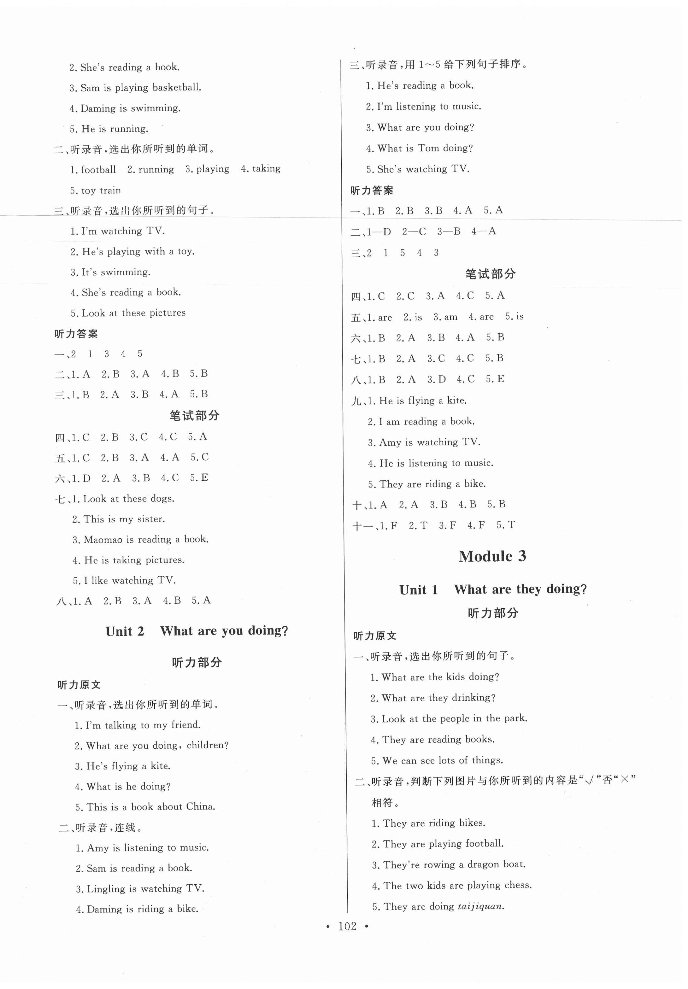 2020年每時(shí)每刻快樂(lè)優(yōu)加作業(yè)本四年級(jí)英語(yǔ)上冊(cè)外研版F版 參考答案第2頁(yè)