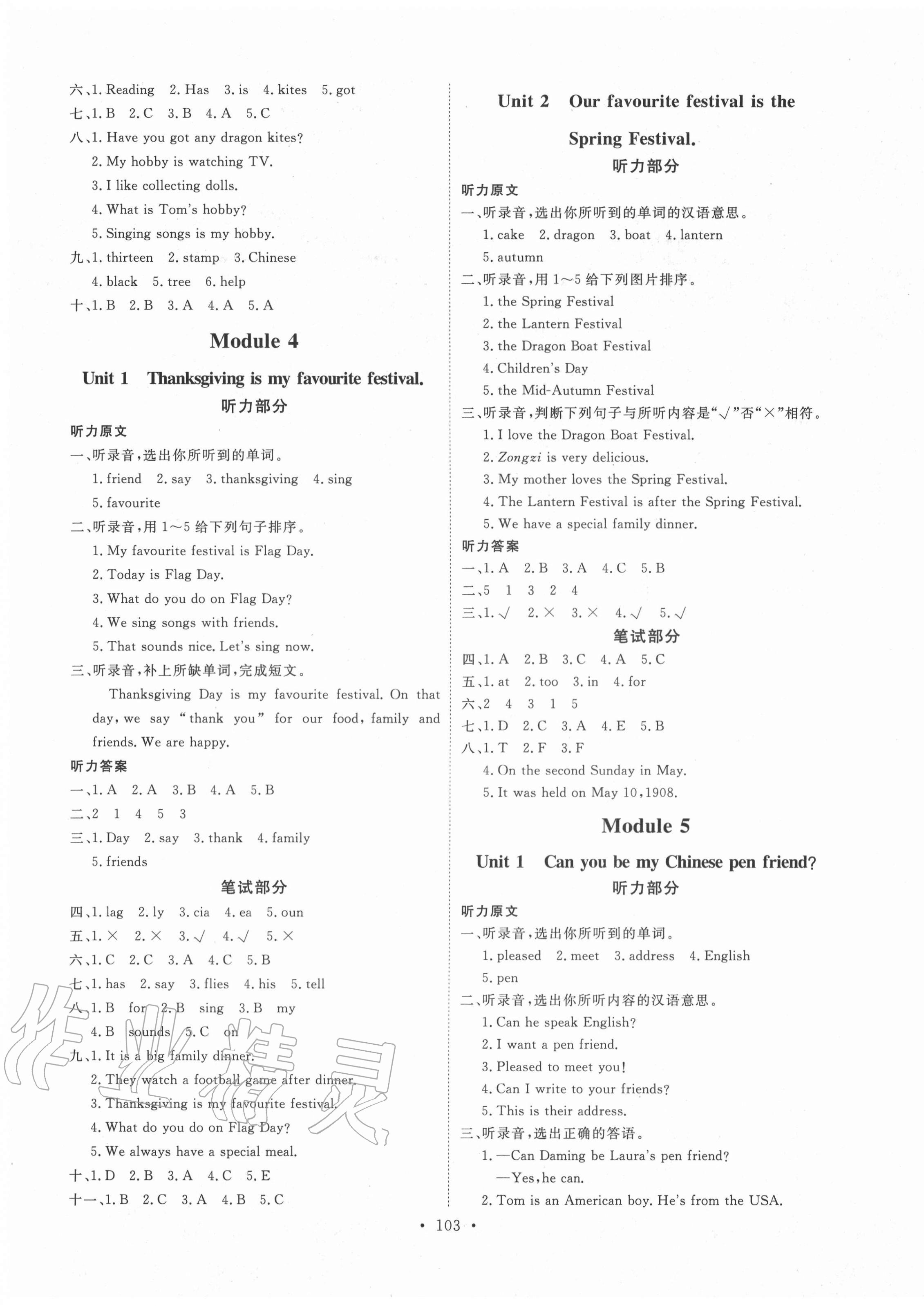 2020年每時(shí)每刻快樂(lè)優(yōu)加作業(yè)本六年級(jí)英語(yǔ)上冊(cè)外研版F版 第3頁(yè)