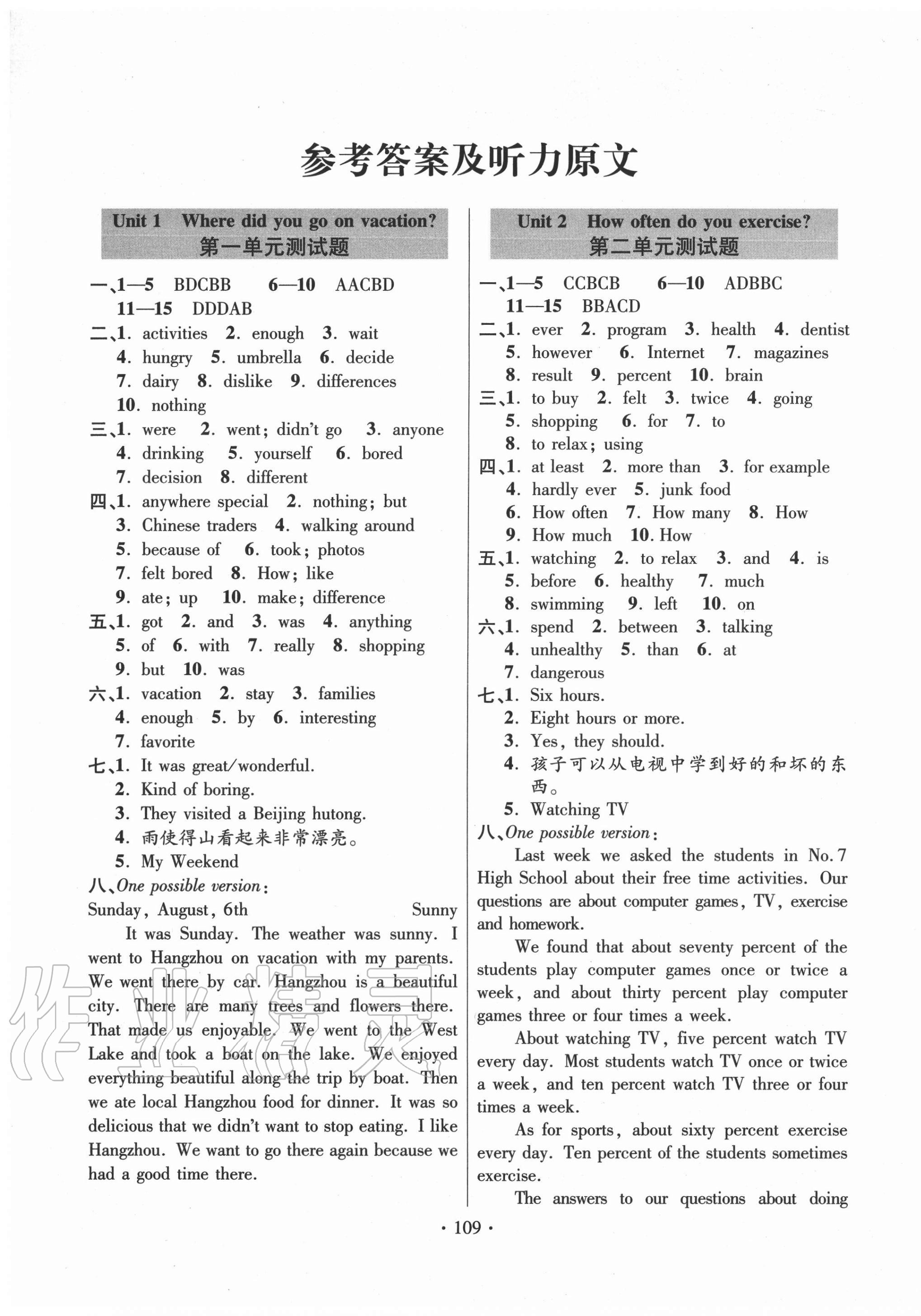 2020年單元自測(cè)試卷八年級(jí)英語(yǔ)上學(xué)期人教版 第1頁(yè)