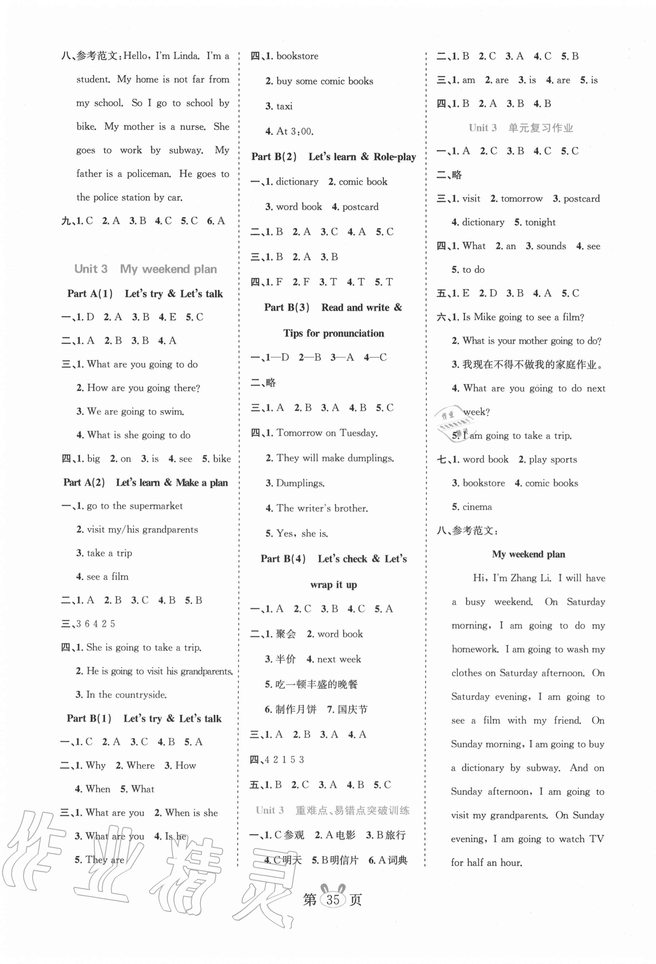 2020年訓練達人六年級英語上冊人教PEP版 第3頁