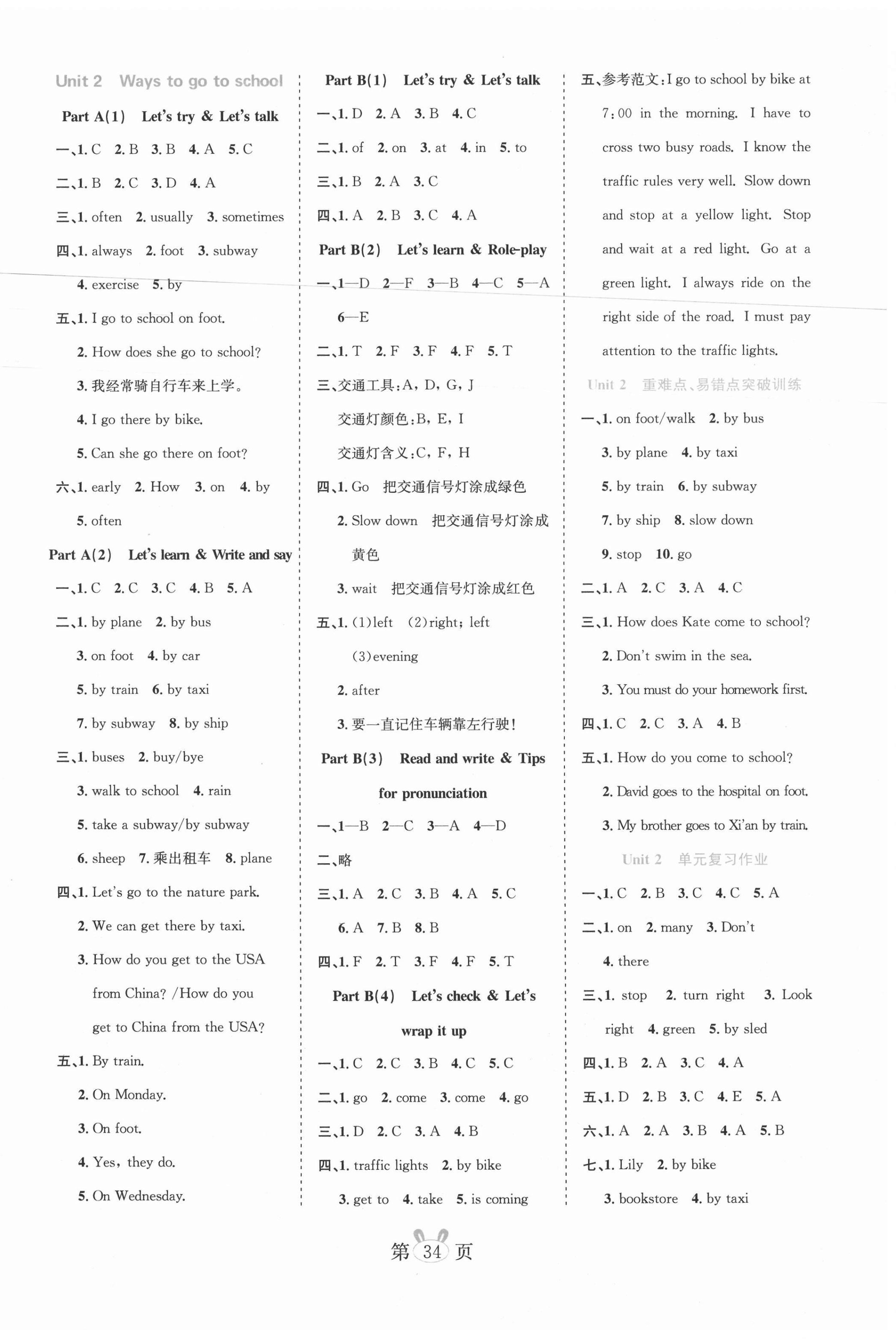 2020年訓練達人六年級英語上冊人教PEP版 第2頁