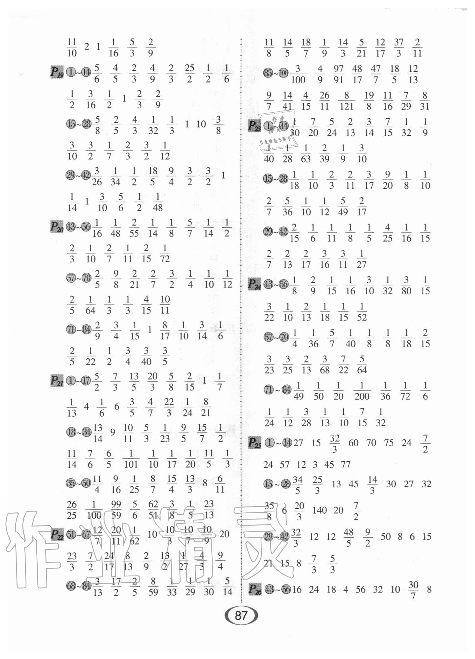 2020年每天100道口算題卡六年級(jí)上冊(cè)江蘇版河北少年兒童出版社 第3頁(yè)