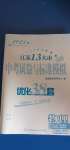 2021年江苏13大市中考试卷与标准模拟优化38套物理