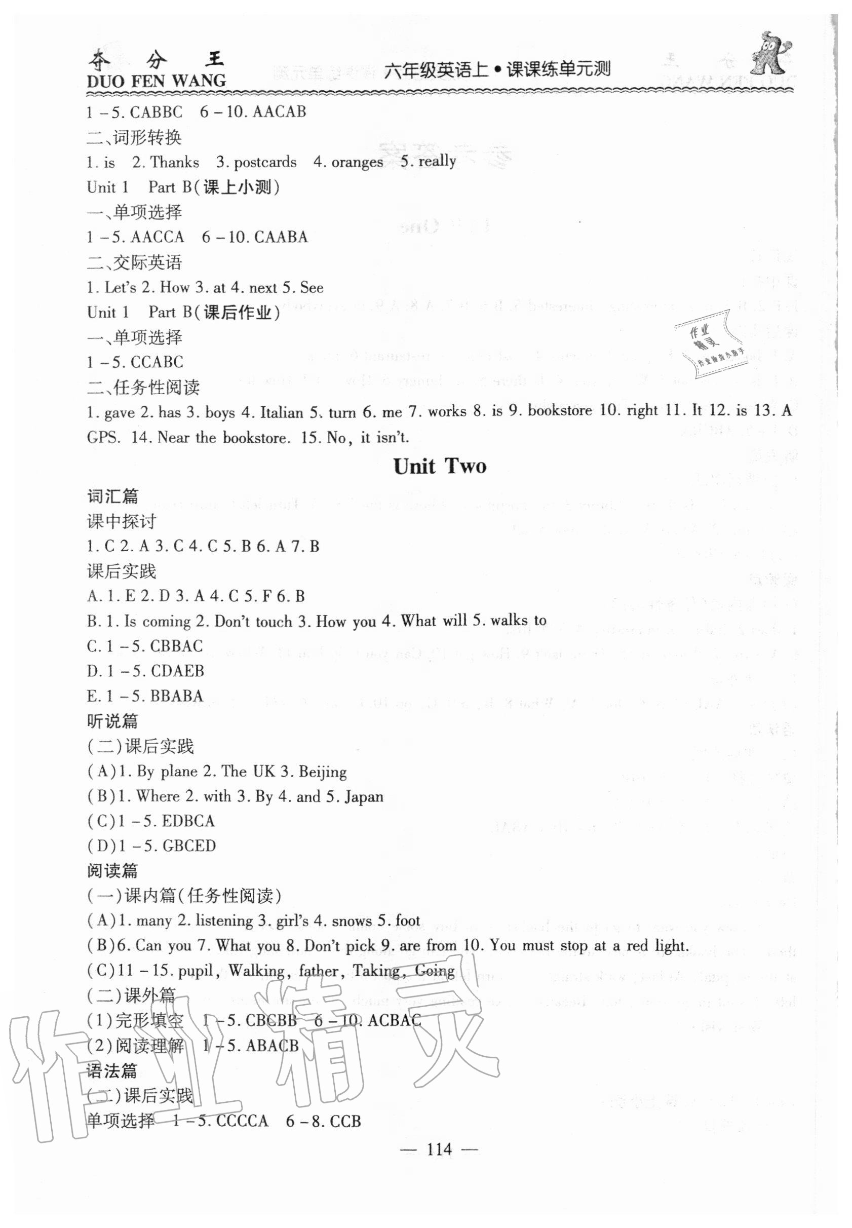 2020年奪分王新課標(biāo)同步學(xué)案六年級英語上冊人教版54制 第2頁