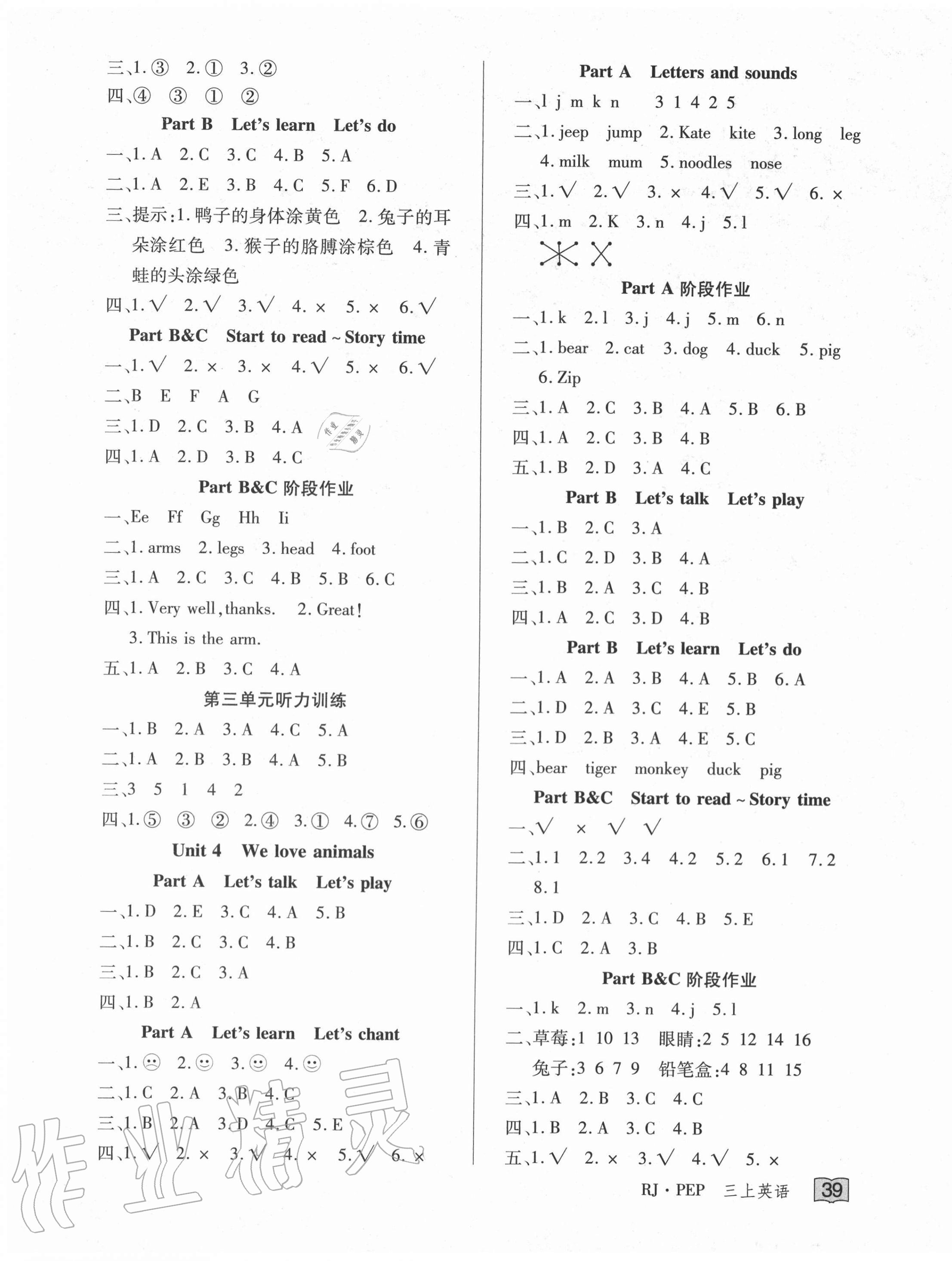 2020年花兒與星星三年級英語上冊人教PEP版 第3頁