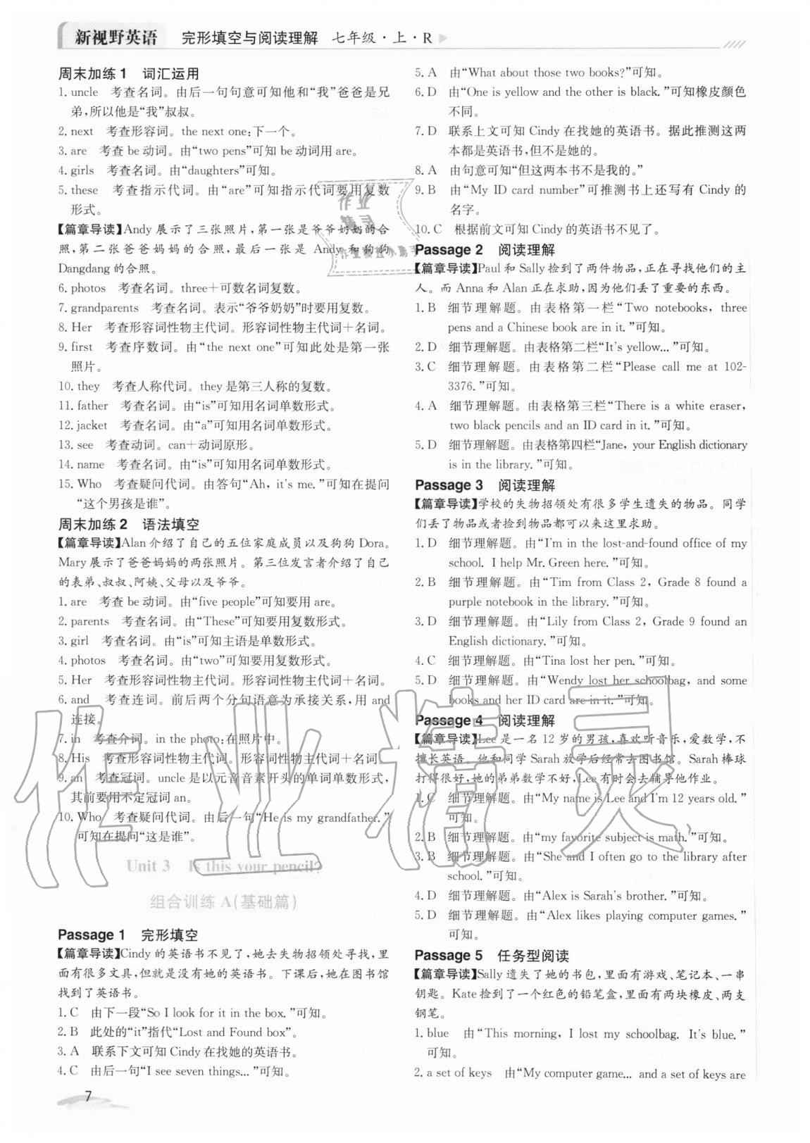 2020年新視野英語完形填空與閱讀理解七年級上冊人教版 參考答案第7頁