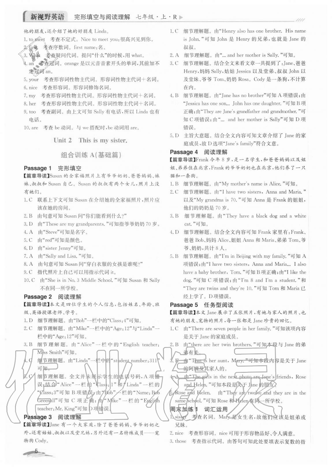 2020年新視野英語完形填空與閱讀理解七年級上冊人教版 參考答案第5頁