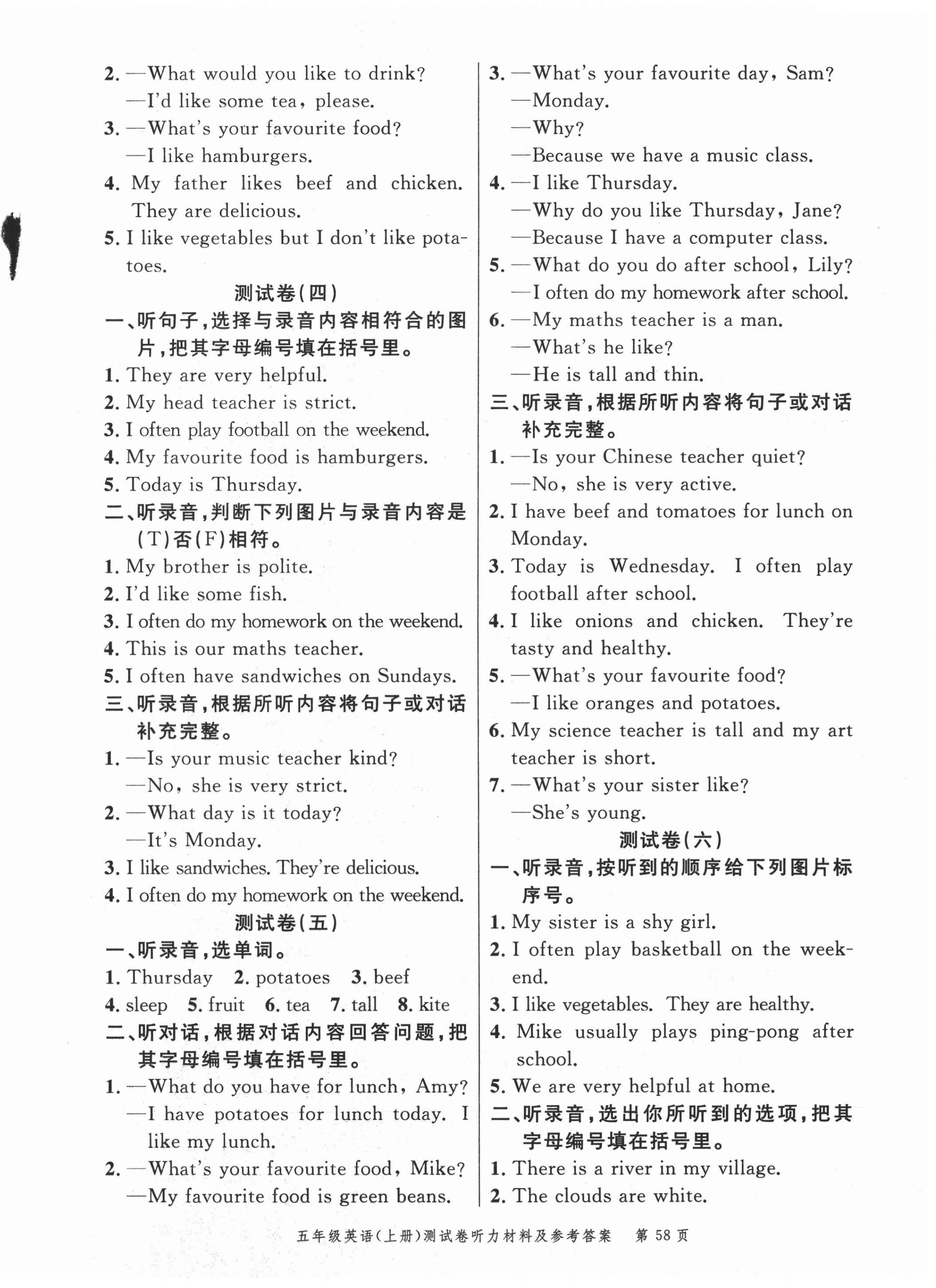 2020年南粵學(xué)典名師金典測試卷五年級(jí)英語上冊(cè)人教PEP版 第2頁