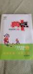 2020年綜合應(yīng)用創(chuàng)新題典中點六年級英語上冊科普版三年級起點