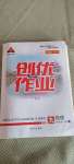 2020年?duì)钤刹怕穭?chuàng)優(yōu)作業(yè)九年級(jí)物理全一冊(cè)人教版貴陽(yáng)專版