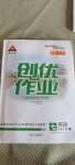 2020年狀元成才路創(chuàng)優(yōu)作業(yè)七年級英語上冊人教版貴陽專版