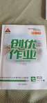 2020年?duì)钤刹怕穭?chuàng)優(yōu)作業(yè)七年級英語上冊人教版貴陽專版