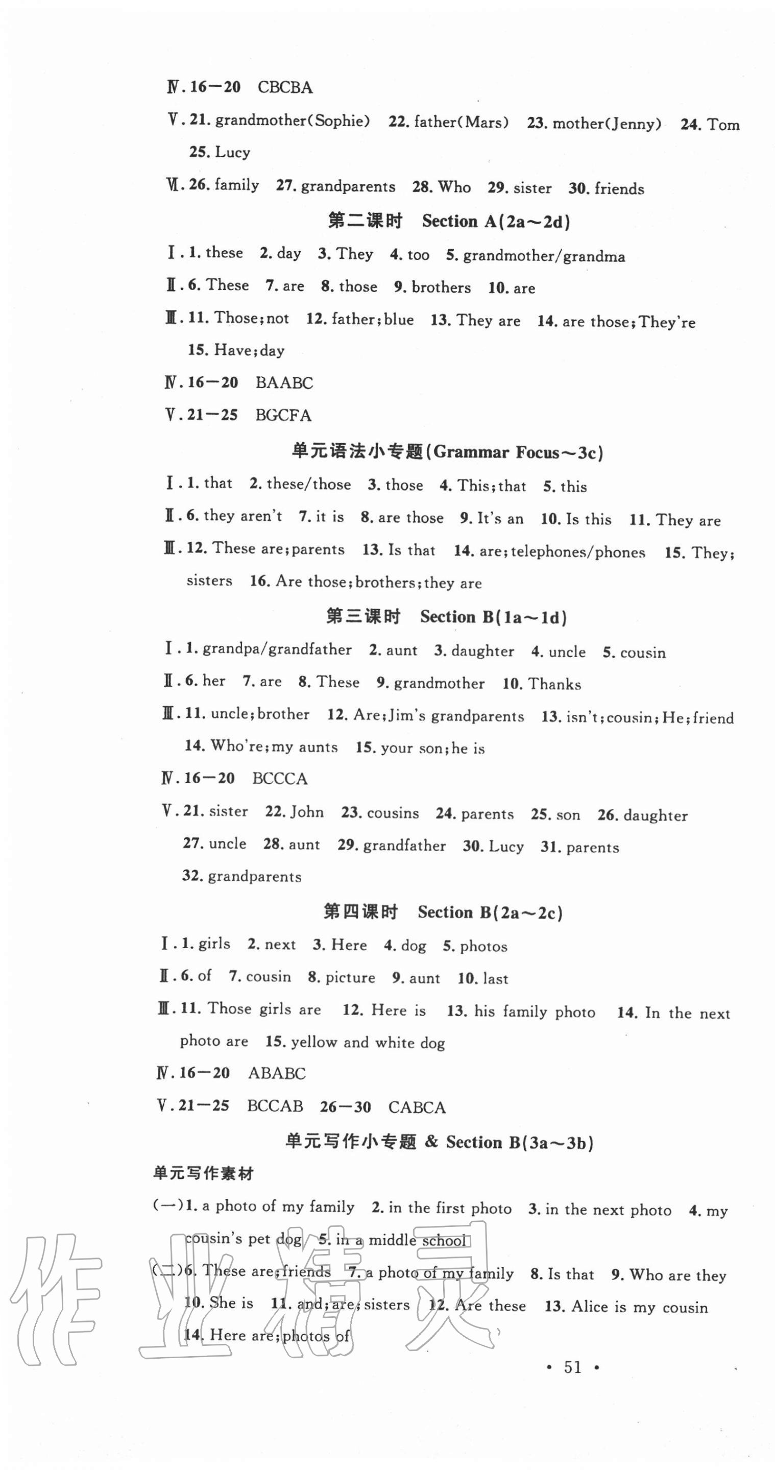 2020年名校课堂七年级英语上册人教版3山西专版 第4页