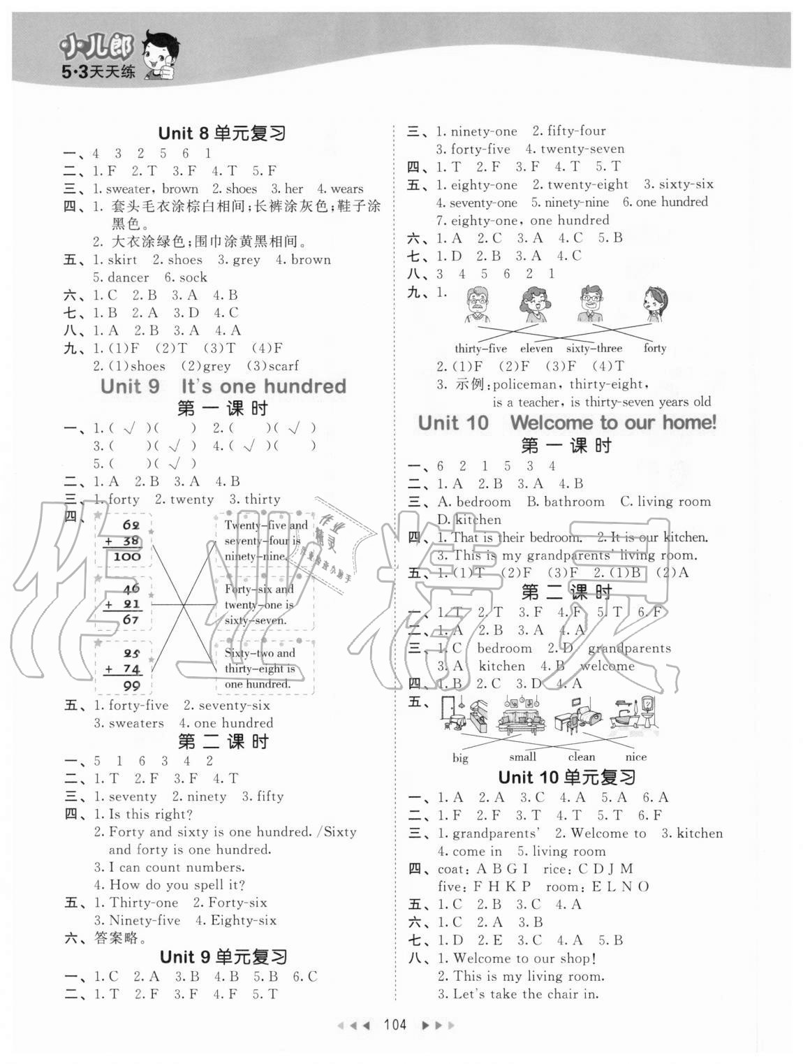 2020年53天天练小学英语四年级上册湘少版 参考答案第4页