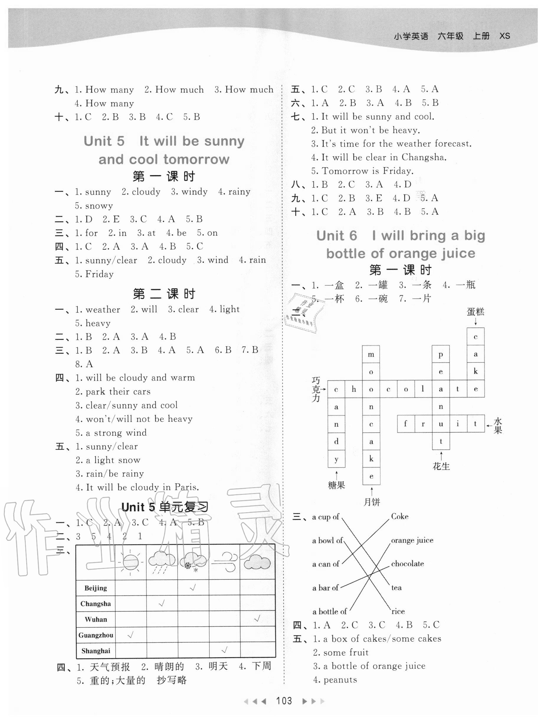 2020年53天天练小学英语六年级上册湘少版 参考答案第3页