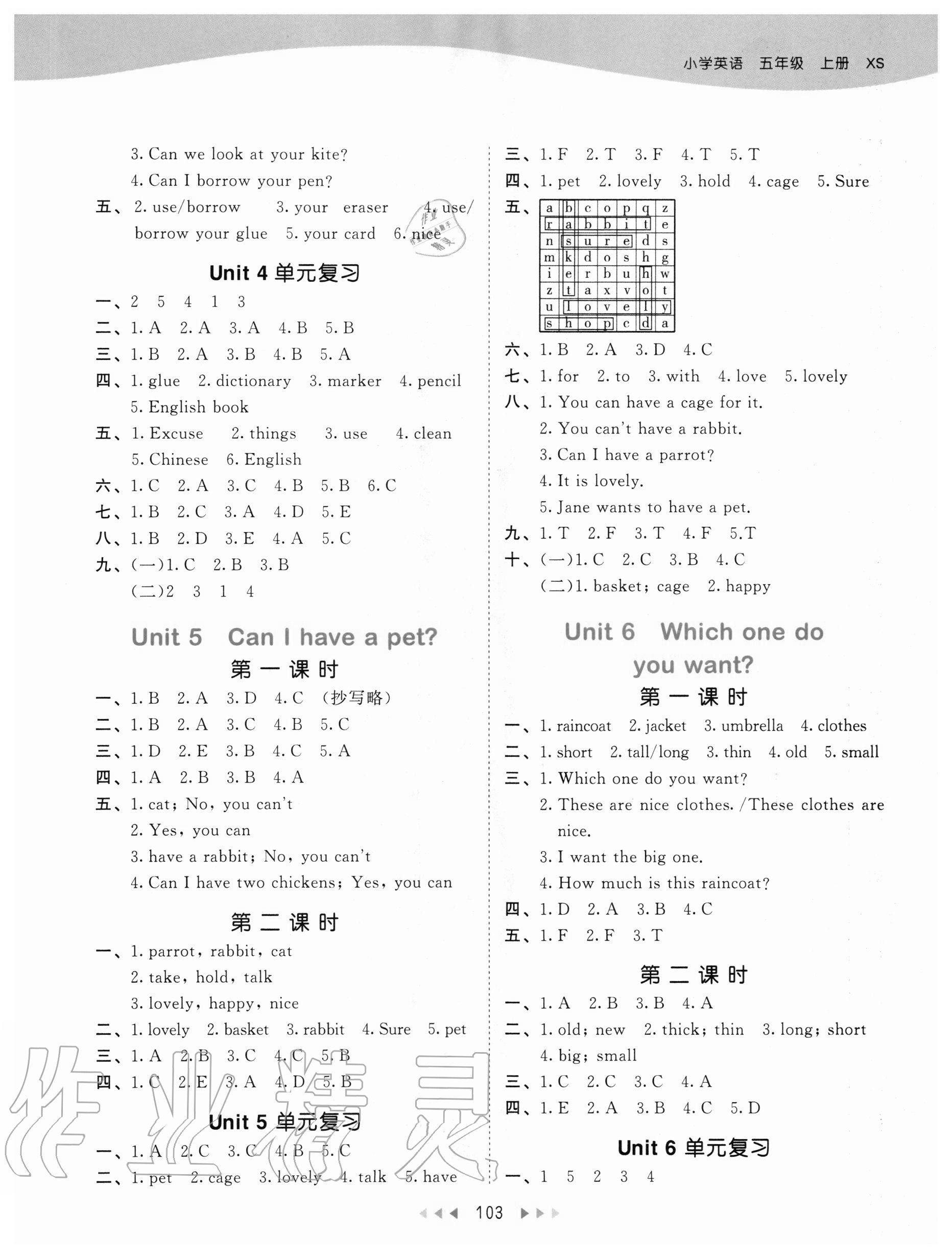 2020年53天天練小學(xué)英語(yǔ)五年級(jí)上冊(cè)湘少版 參考答案第3頁(yè)