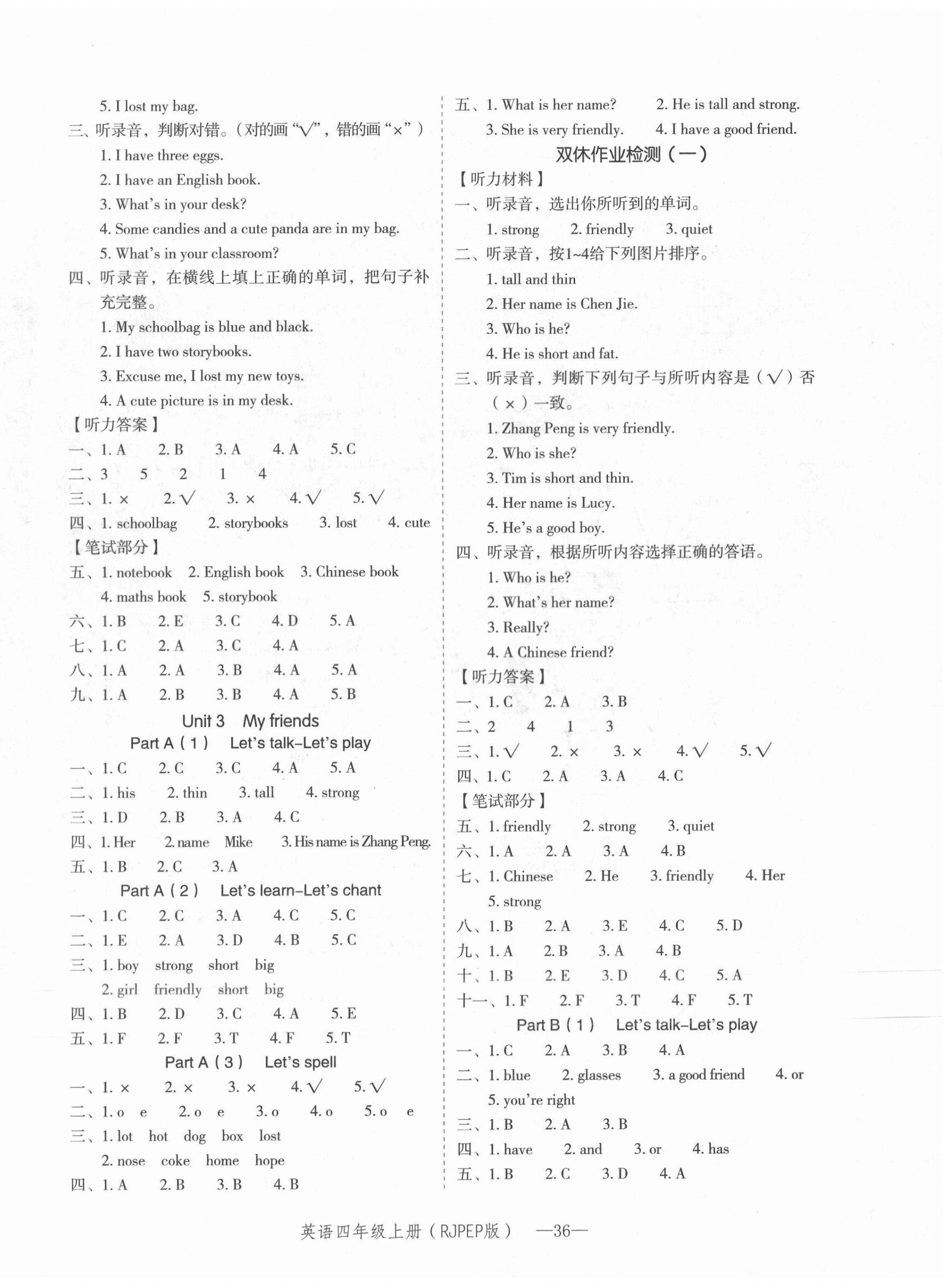 2020年貝殼導學提優(yōu)作業(yè)本四年級英語上冊人教PEP版 參考答案第4頁