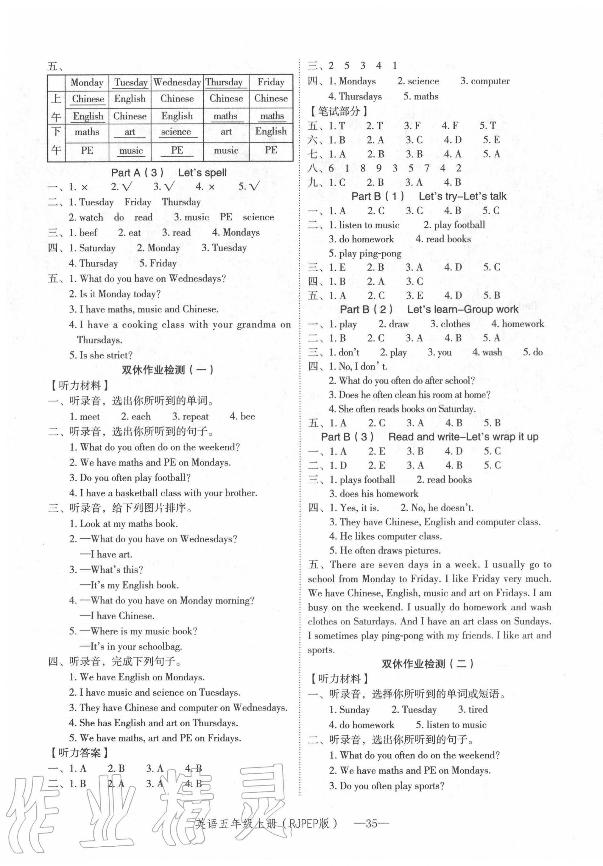 2020年貝殼導學提優(yōu)作業(yè)本五年級英語上冊人教PEP版 參考答案第3頁