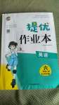 2020年貝殼導(dǎo)學(xué)提優(yōu)作業(yè)本六年級英語上冊人教PEP版