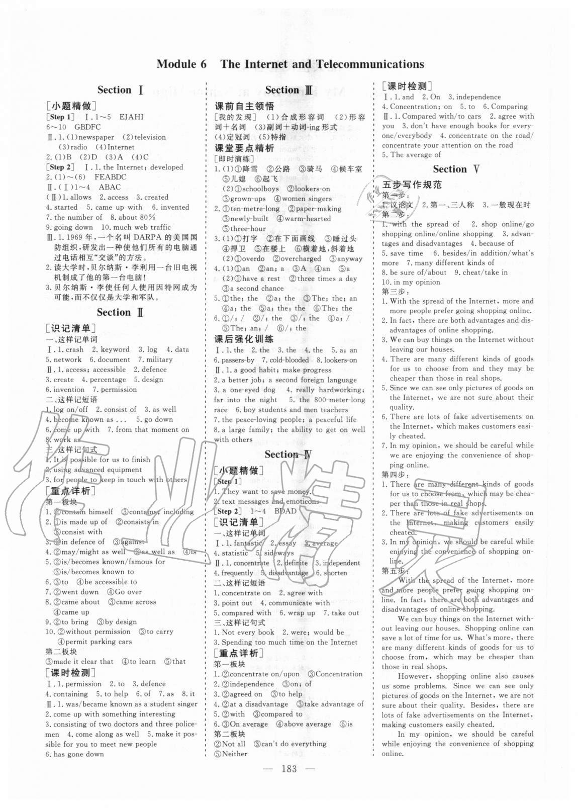 2020年三維設(shè)計(jì)高中新課標(biāo)同步課堂英語(yǔ)必修1外研版 參考答案第6頁(yè)