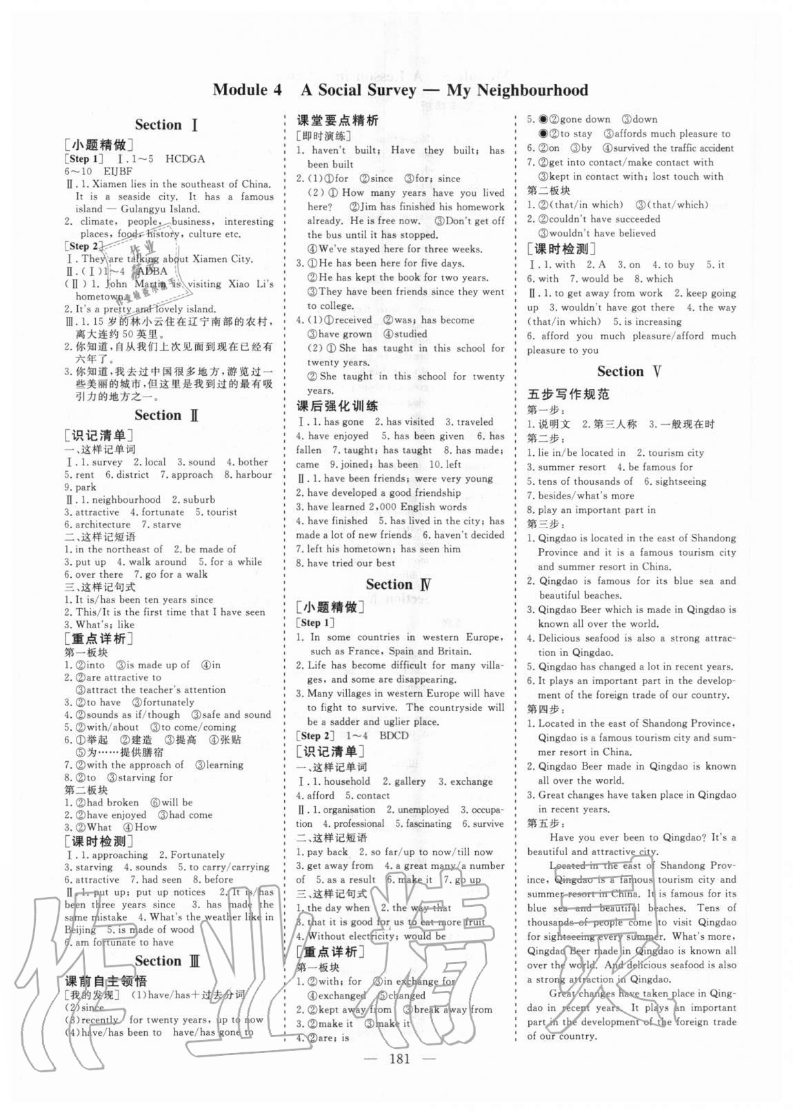 2020年三維設(shè)計高中新課標(biāo)同步課堂英語必修1外研版 參考答案第4頁