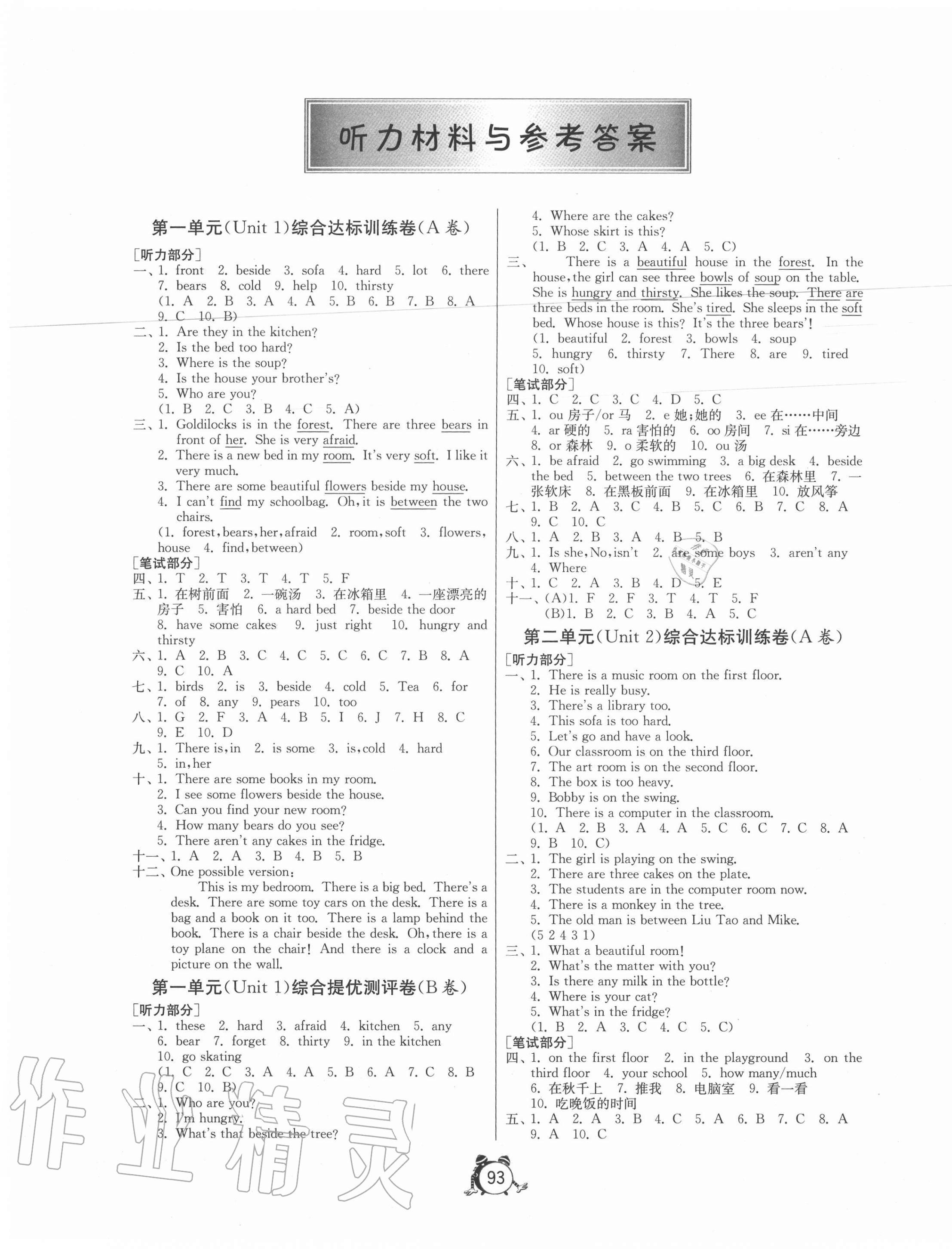 2020年小學互動空間相伴成長五年級英語上冊譯林版 第1頁