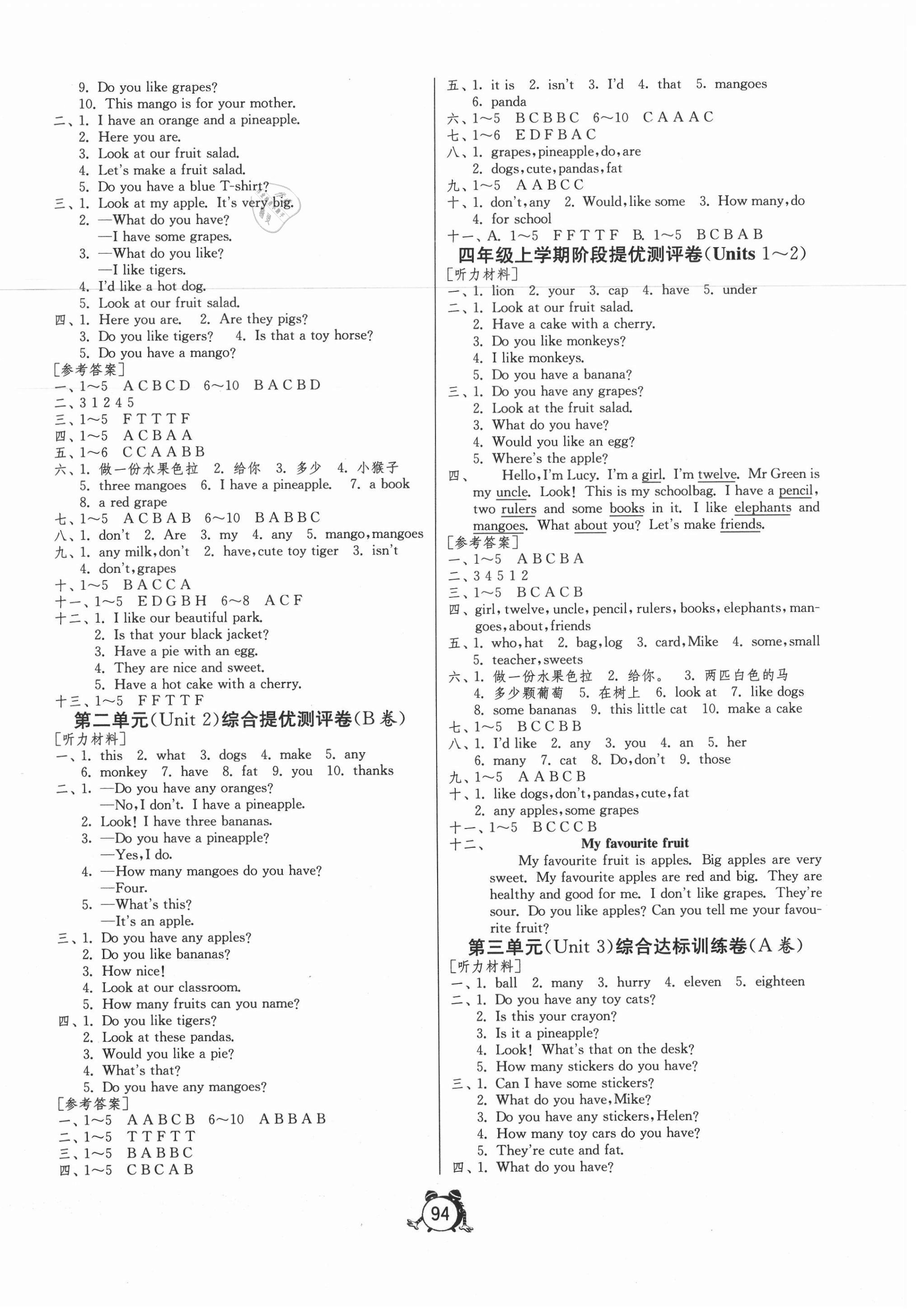 2020年小學(xué)互動(dòng)空間相伴成長(zhǎng)四年級(jí)英語(yǔ)上冊(cè)譯林版 第2頁(yè)