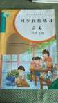 2020年同步輕松練習(xí)三年級(jí)語(yǔ)文上冊(cè)人教版遼寧專版