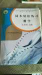 2020年同步轻松练习九年级数学上册人教版辽宁专版