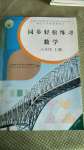 2020年同步輕松練習(xí)八年級(jí)數(shù)學(xué)上冊人教版遼寧專版