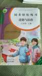 2020年同步輕松練習(xí)八年級道德與法治上冊人教版遼寧專版