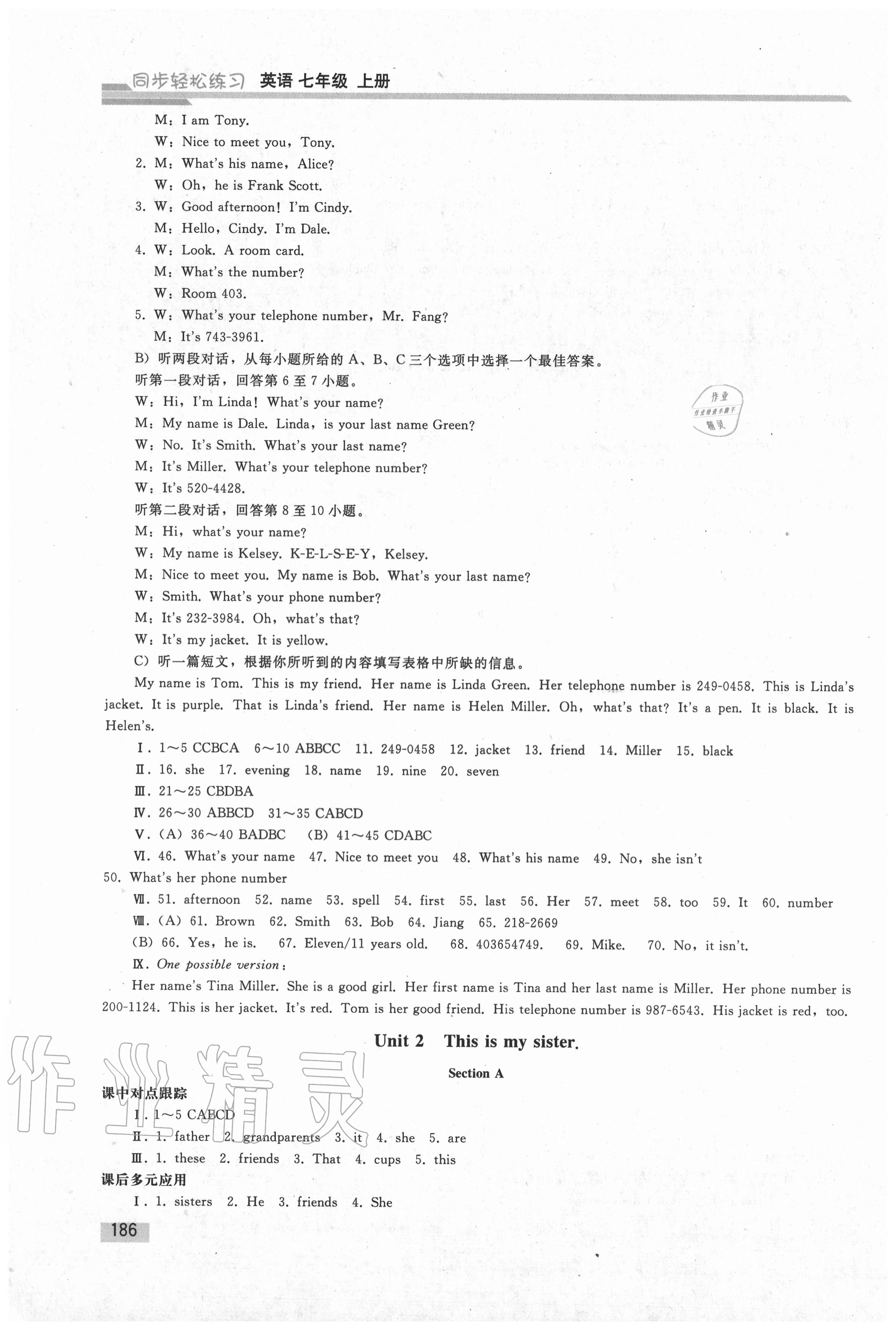 2020年同步輕松練習(xí)七年級(jí)英語(yǔ)上冊(cè)人教版遼寧專版 第4頁(yè)