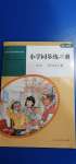 2020年小學同步練習冊四年級語文上冊人教版山東專版人民教育出版社