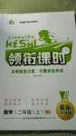 2020年名師金手指領(lǐng)銜課時二年級數(shù)學(xué)上冊北師大版