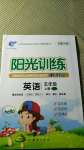 2020年陽(yáng)光訓(xùn)練課時(shí)作業(yè)五年級(jí)英語上冊(cè)人教PEP版