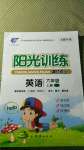 2020年陽光訓練課時作業(yè)六年級英語上冊人教PEP版