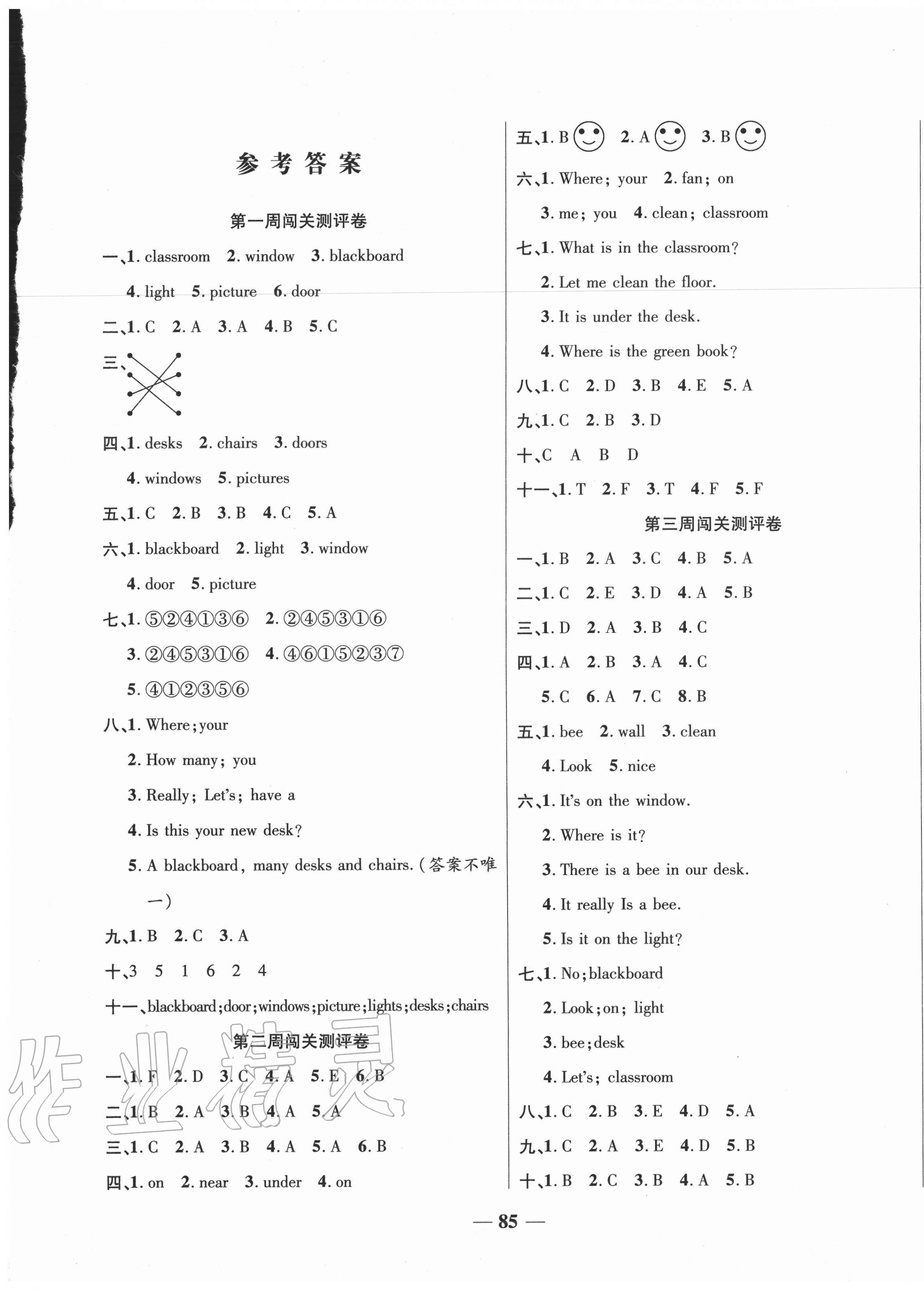 2020年特優(yōu)練考卷四年級(jí)英語(yǔ)上冊(cè)人教PEP版 第1頁(yè)