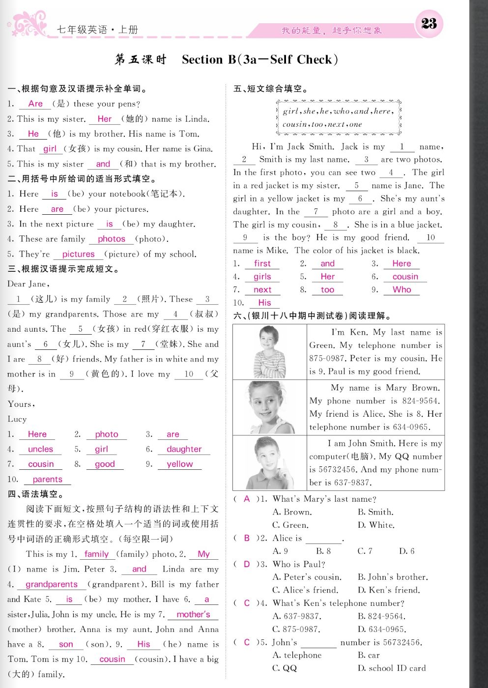 2020年課堂點睛七年級英語上冊人教版寧夏專版 參考答案第23頁