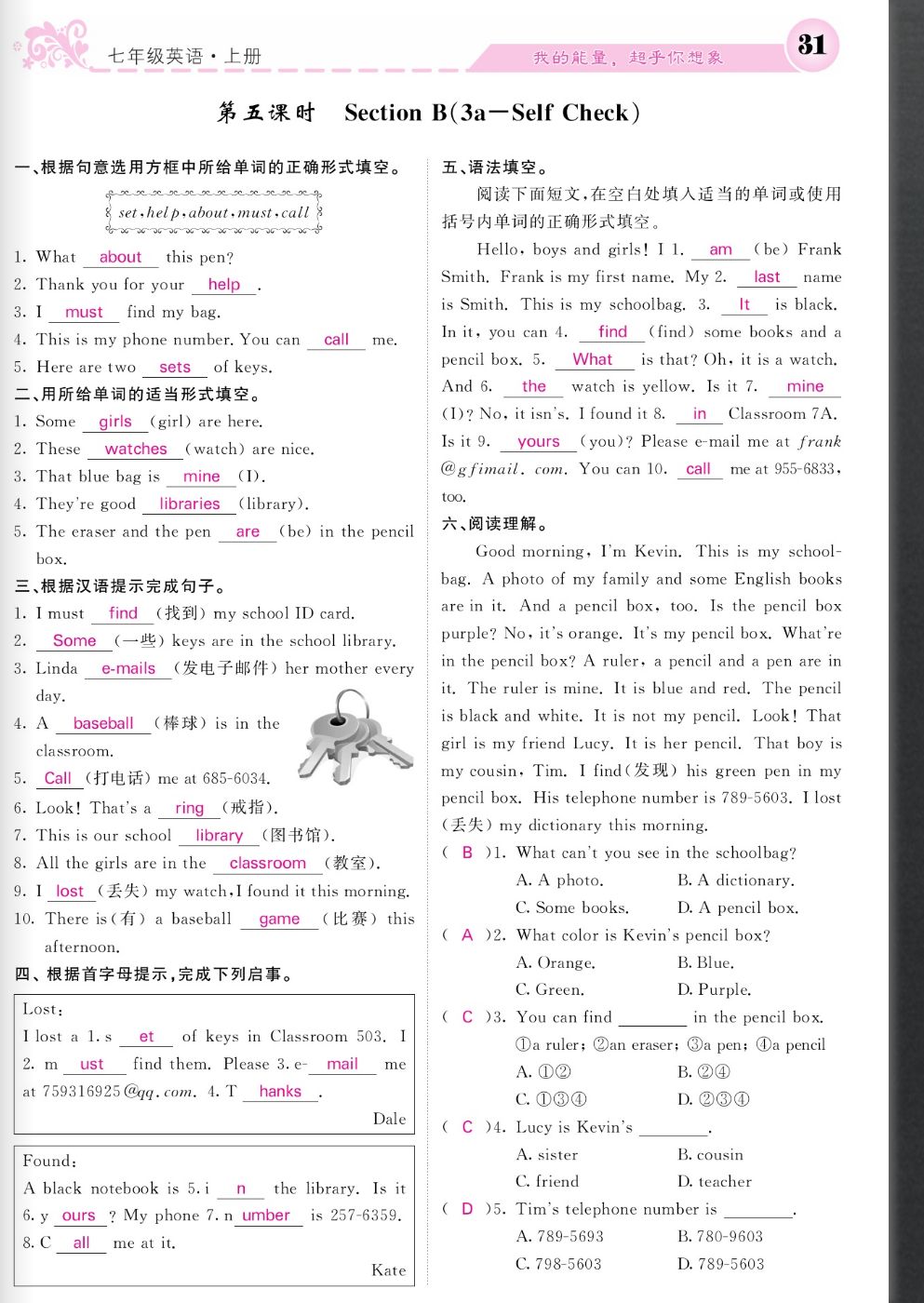 2020年課堂點(diǎn)睛七年級英語上冊人教版寧夏專版 參考答案第31頁